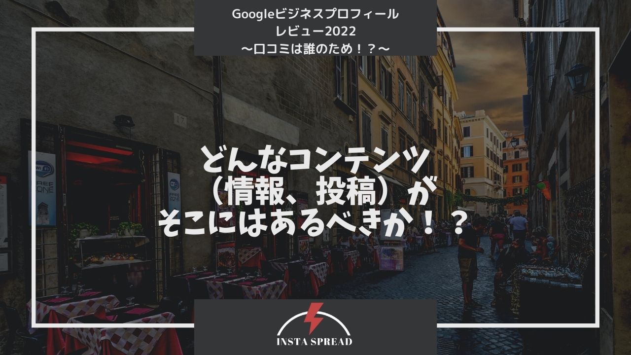 イタリアン ローカルSEO