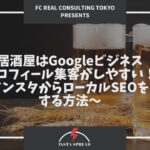 izakaya-instagram-post-for-google-local-seo